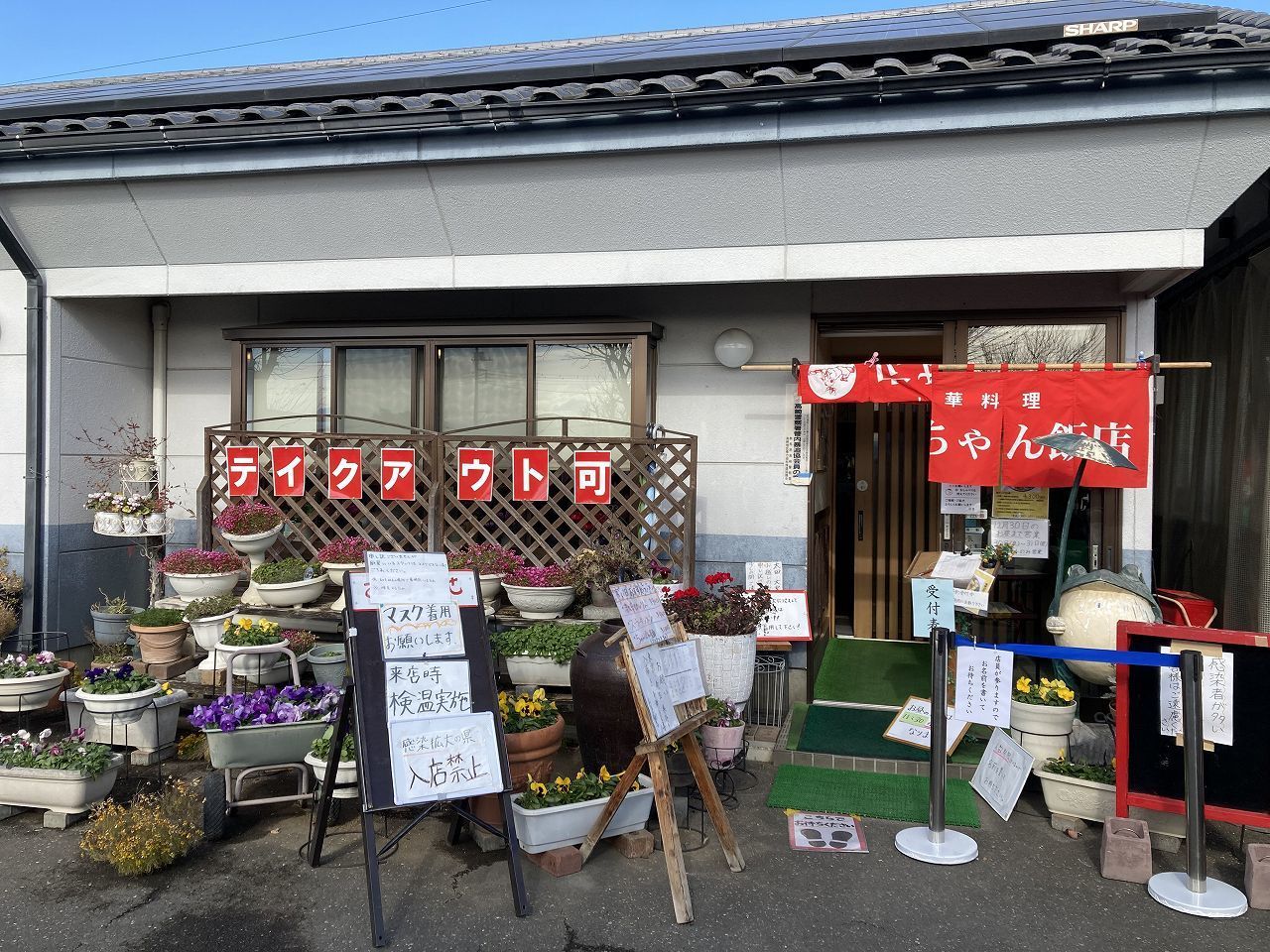 行列が出来る人気の中華料理店 広ちゃん飯店 吞んだくれブログ