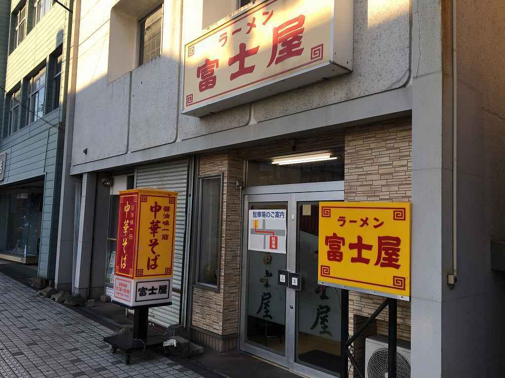 富士屋 古川本店 ラーメン 吞んだくれブログ