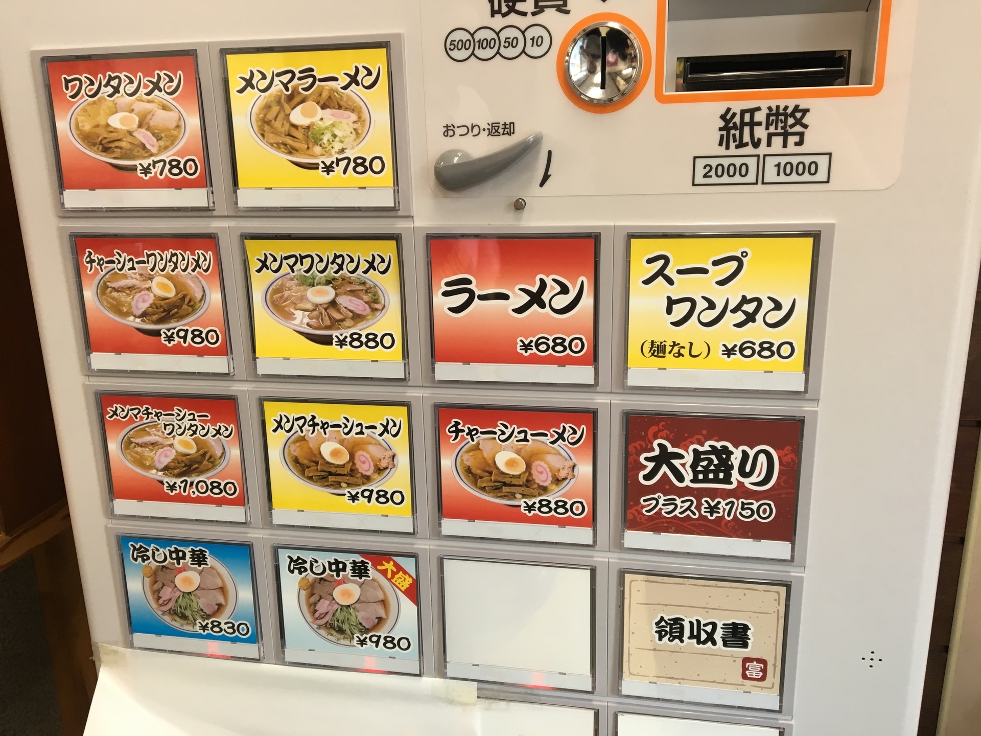 富士屋 古川本店 ラーメン 吞んだくれブログ